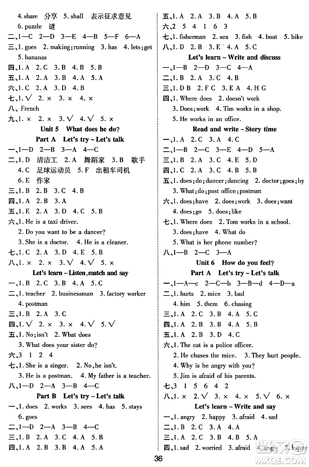古州古籍出版社2023年秋黃岡課課練六年級(jí)英語上冊(cè)人教PEP版答案