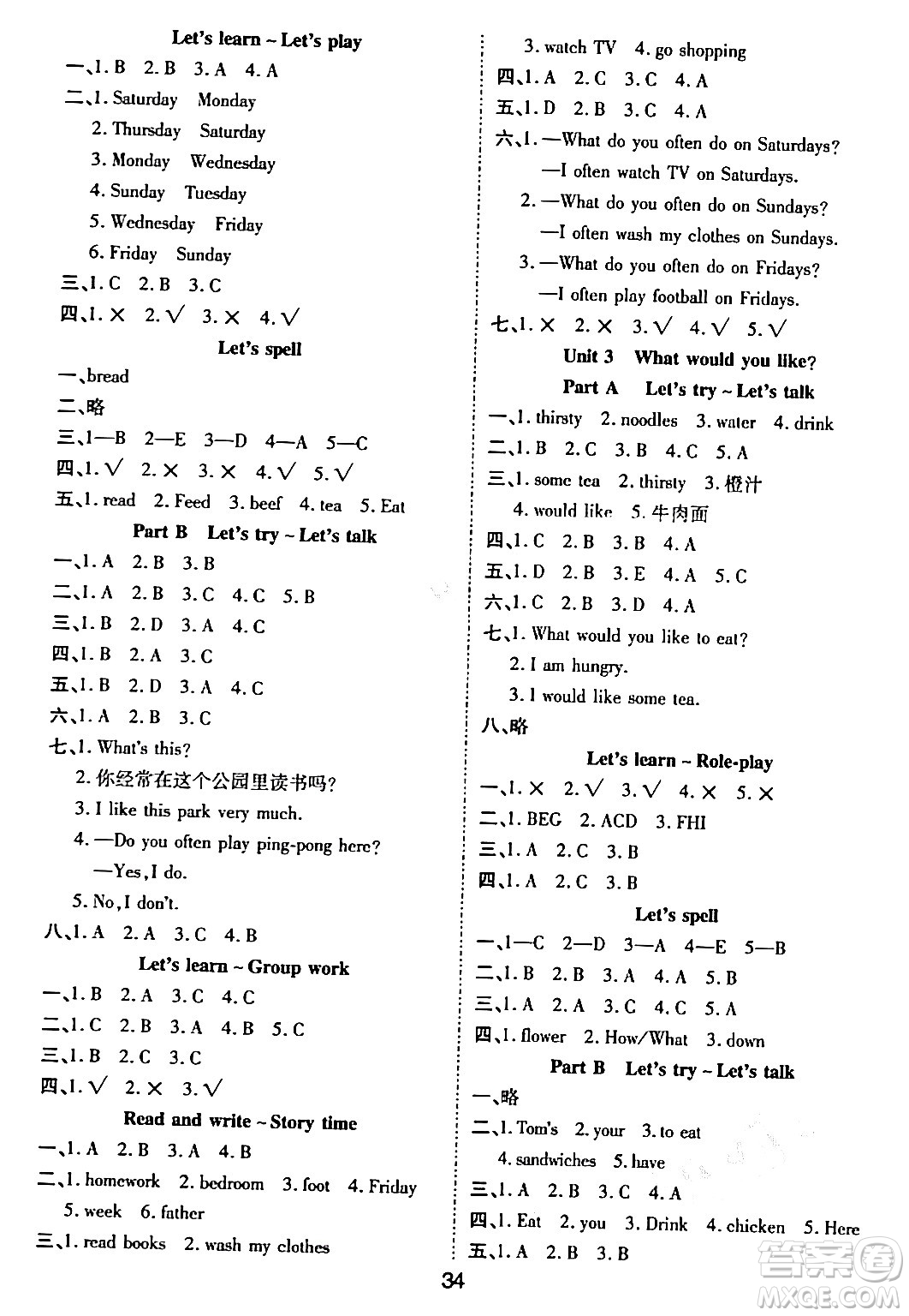 古州古籍出版社2023年秋黃岡課課練五年級(jí)英語上冊(cè)人教PEP版答案