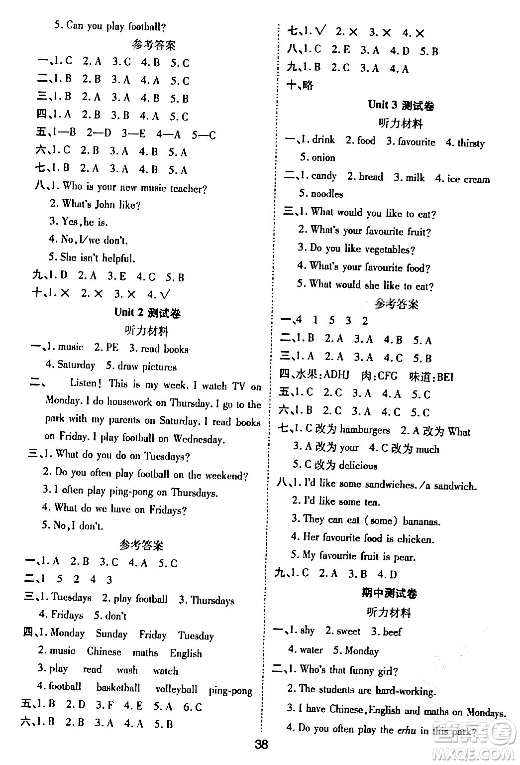 古州古籍出版社2023年秋黃岡課課練五年級(jí)英語上冊(cè)人教PEP版答案