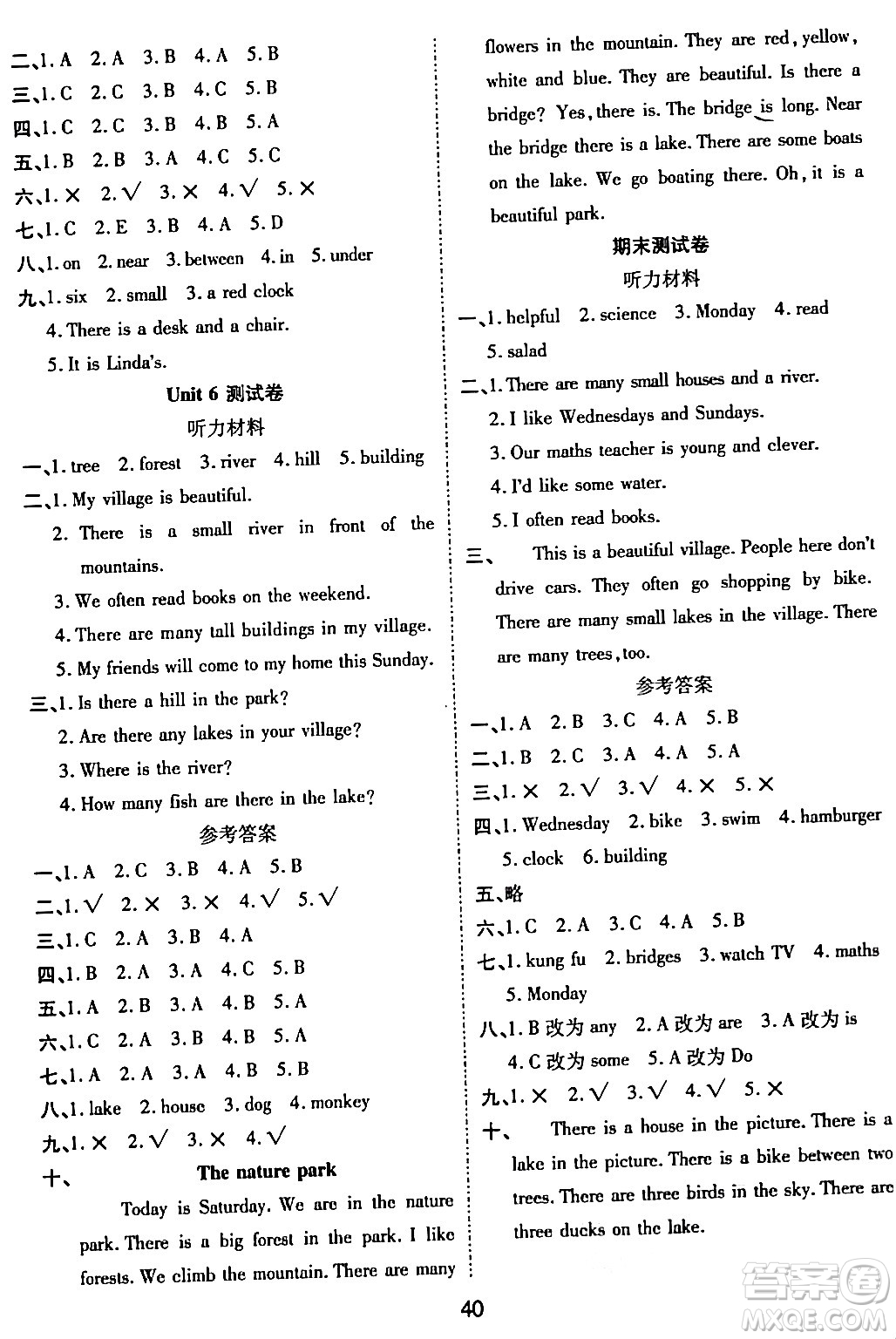 古州古籍出版社2023年秋黃岡課課練五年級(jí)英語上冊(cè)人教PEP版答案