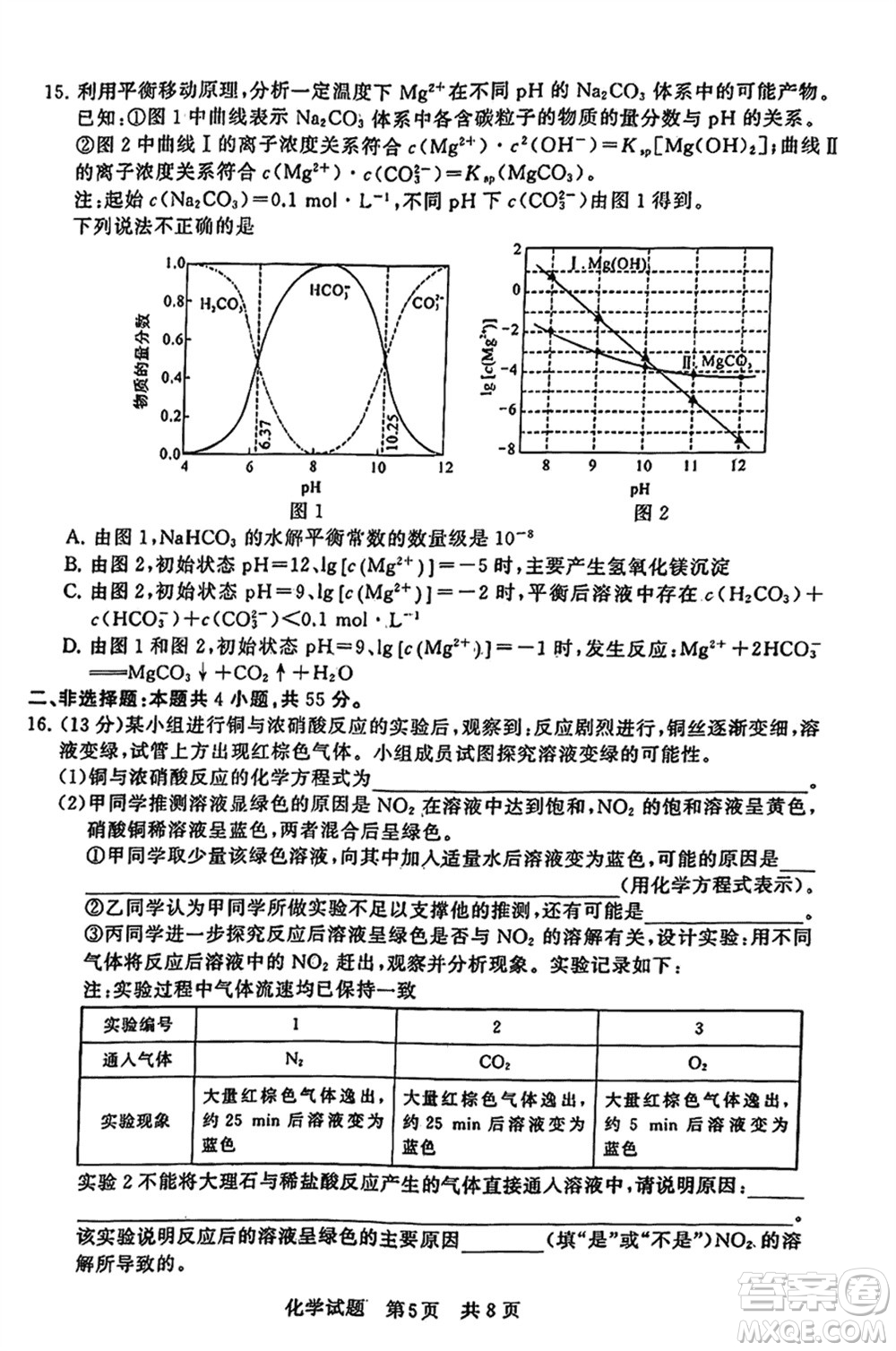 T8聯(lián)考2024屆高三上學(xué)期第一次學(xué)業(yè)質(zhì)量評價(jià)化學(xué)參考答案