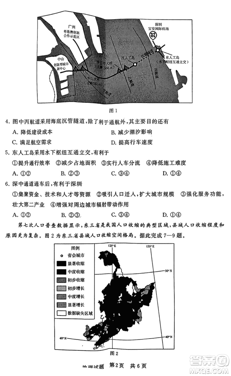 T8聯(lián)考2024屆高三上學(xué)期第一次學(xué)業(yè)質(zhì)量評價地理參考答案