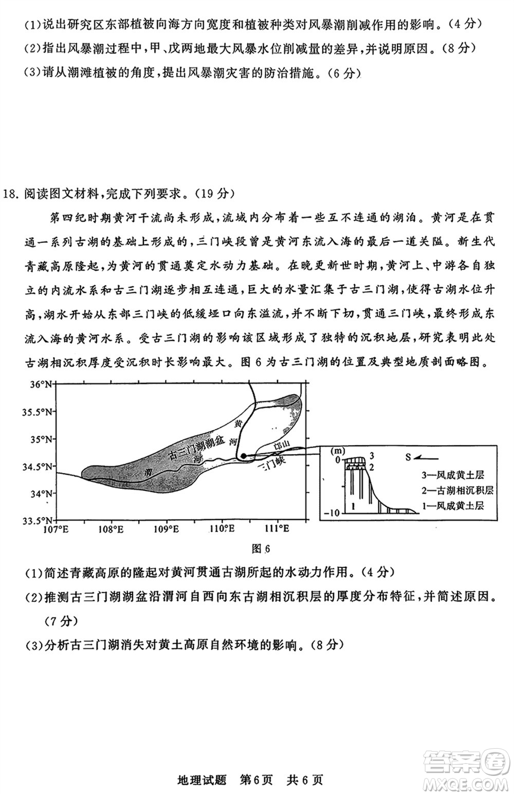 T8聯(lián)考2024屆高三上學(xué)期第一次學(xué)業(yè)質(zhì)量評價地理參考答案