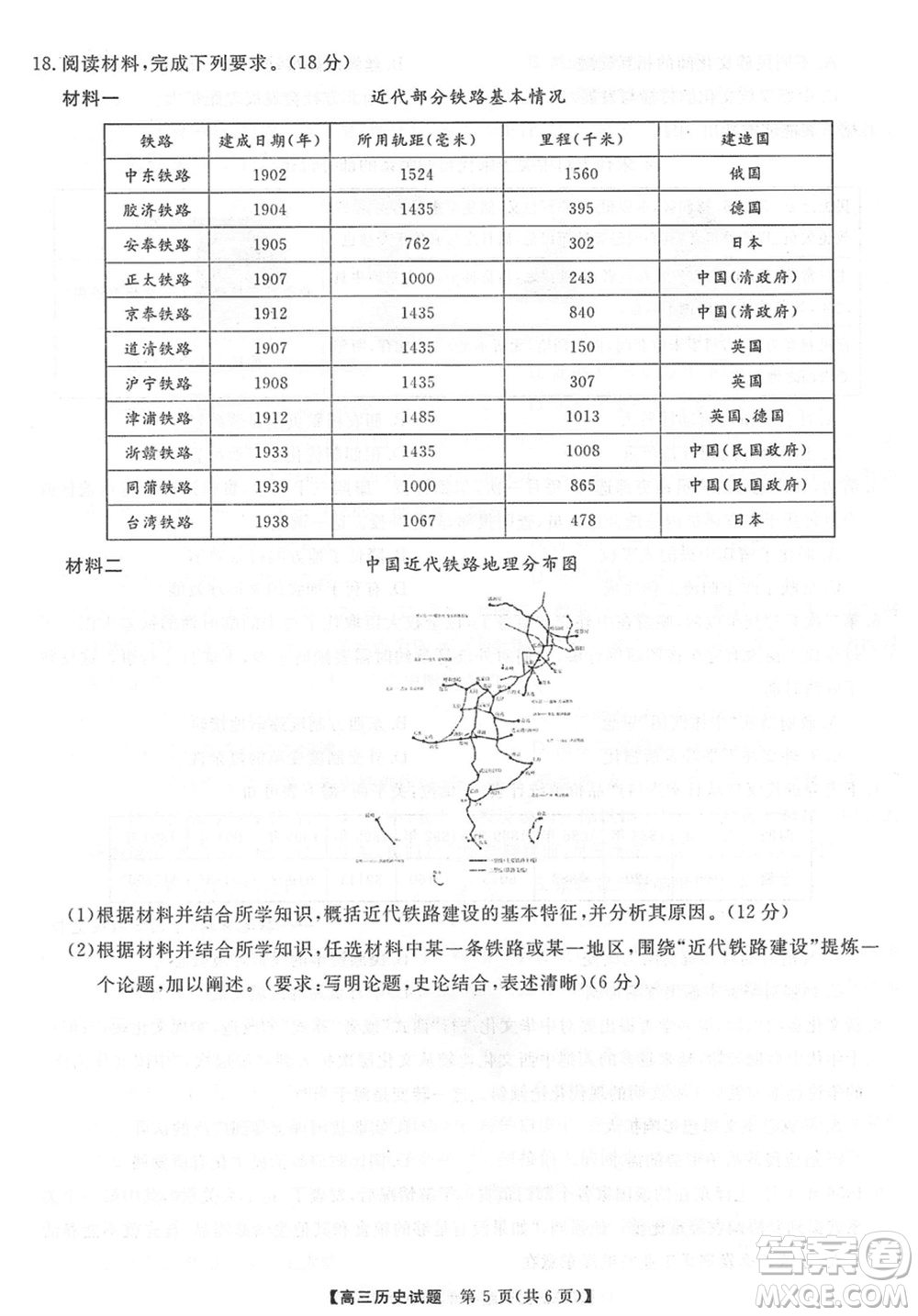 三湘名校教育聯(lián)盟2024屆高三上學(xué)期第二次大聯(lián)考歷史試題參考答案