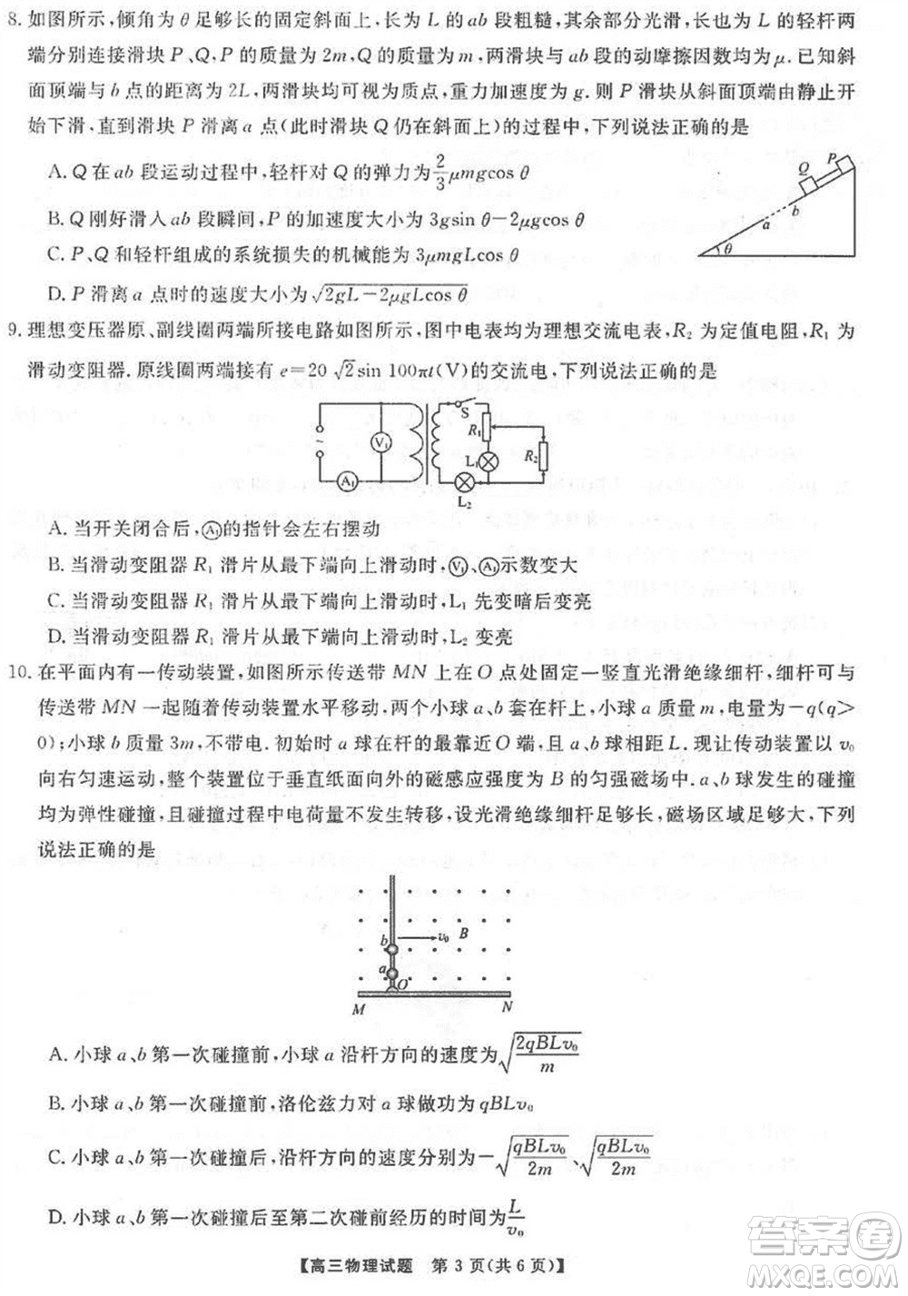 三湘名校教育聯(lián)盟2024屆高三上學期第二次大聯(lián)考物理試題參考答案