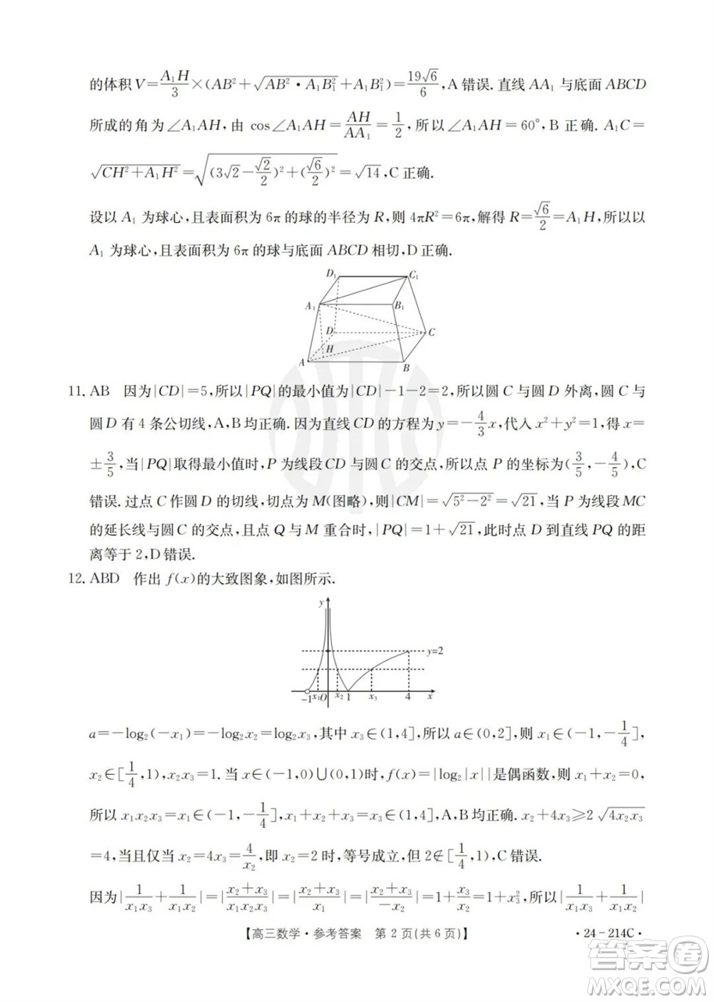 貴州省黔東南州2024屆高三上學(xué)期12月統(tǒng)測(cè)24-214C數(shù)學(xué)參考答案