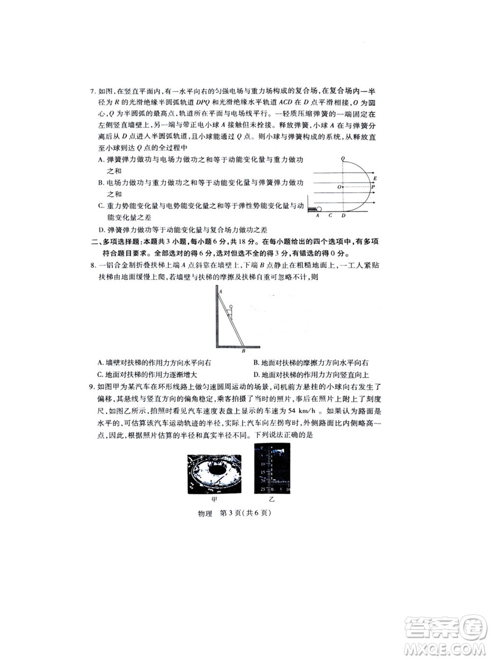 江西穩(wěn)派大聯(lián)考2024屆高三上學期12月統(tǒng)一調研測試物理參考答案
