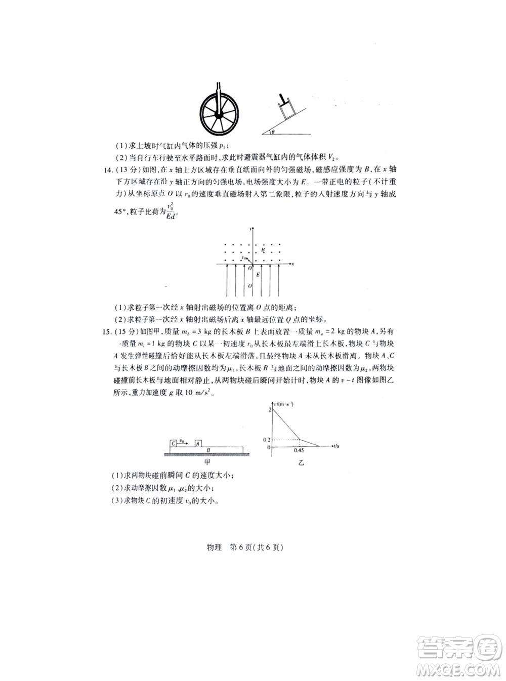 江西穩(wěn)派大聯(lián)考2024屆高三上學期12月統(tǒng)一調研測試物理參考答案
