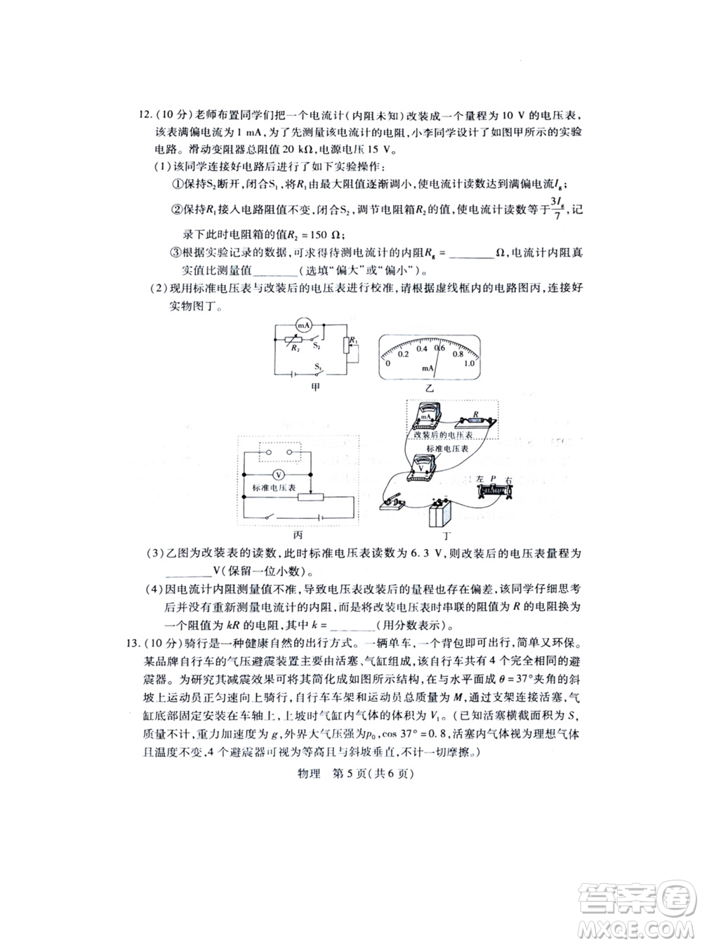 江西穩(wěn)派大聯(lián)考2024屆高三上學期12月統(tǒng)一調研測試物理參考答案