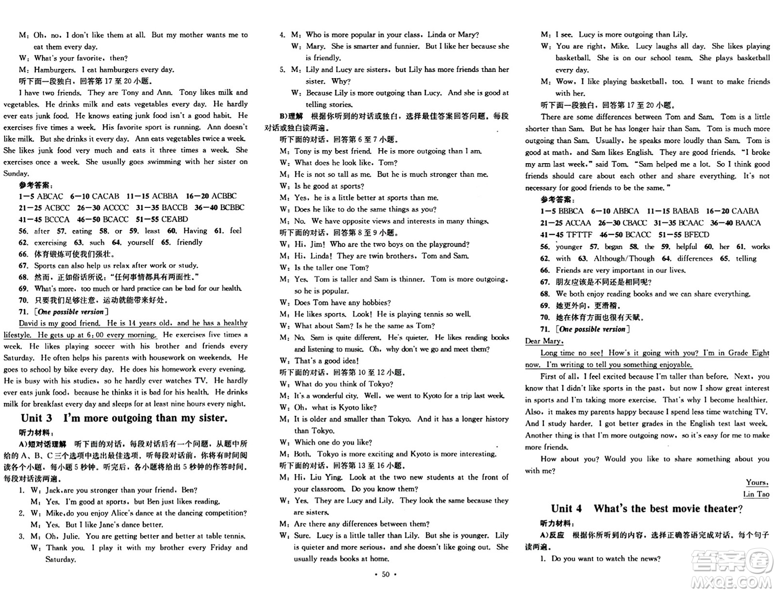 湖南教育出版社2023年秋學(xué)科素養(yǎng)與能力提升八年級(jí)英語上冊(cè)人教版答案
