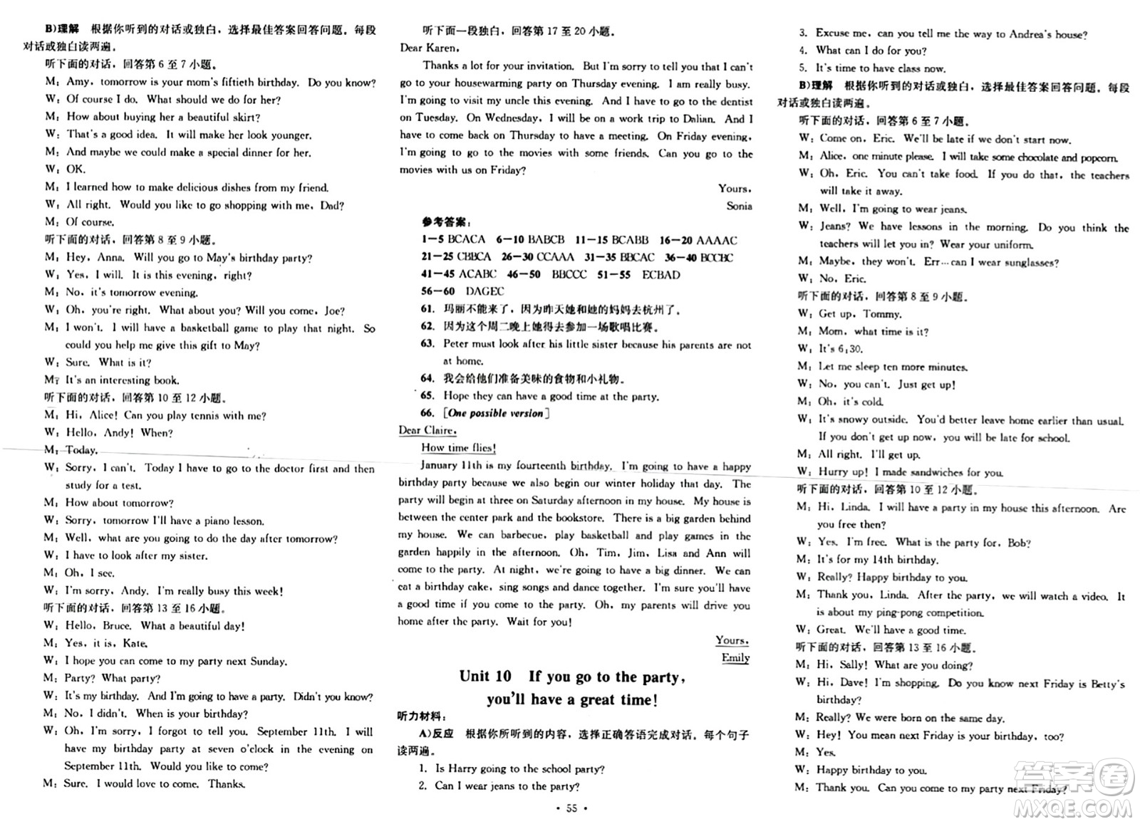 湖南教育出版社2023年秋學(xué)科素養(yǎng)與能力提升八年級(jí)英語上冊(cè)人教版答案