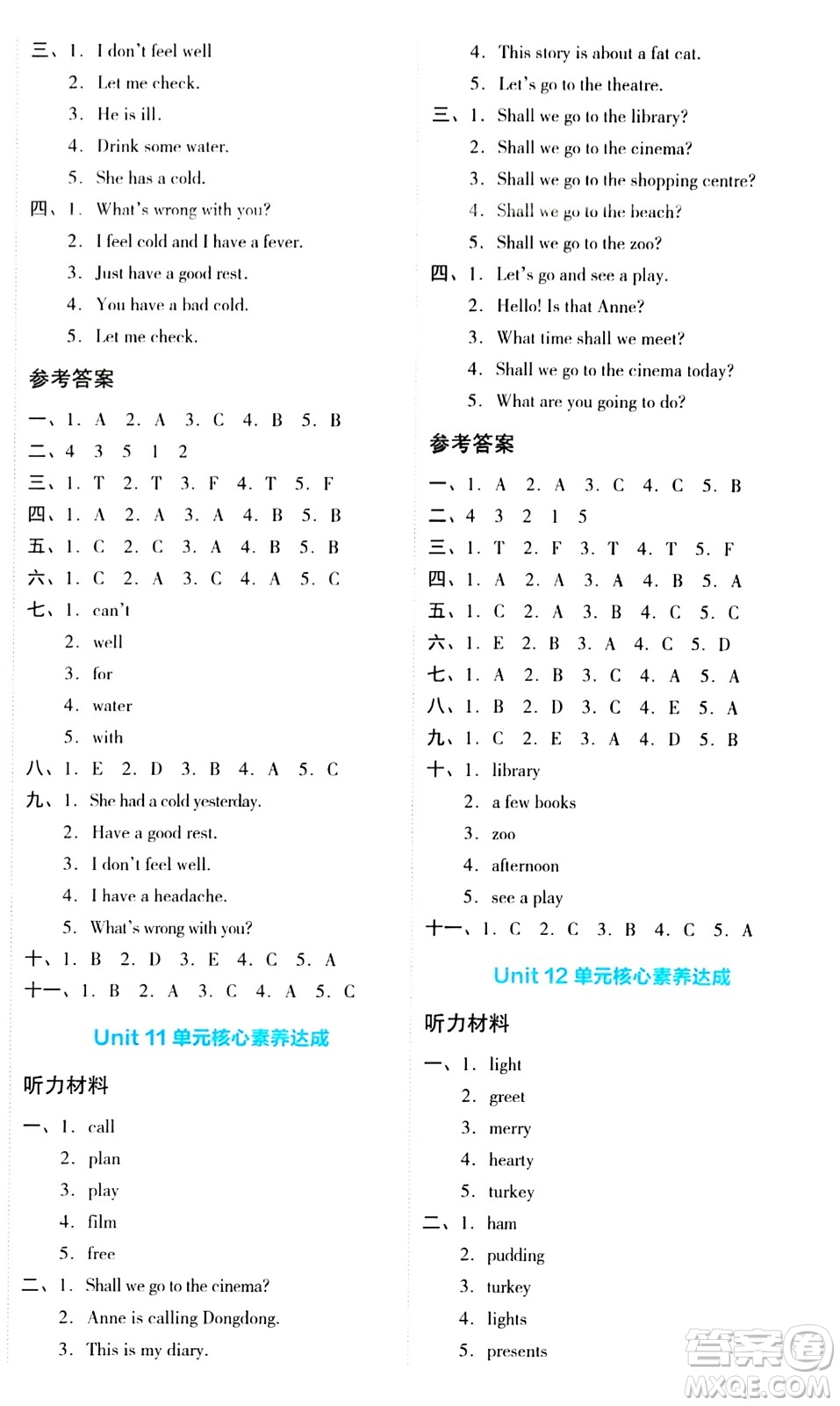 湖南教育出版社2023年秋學(xué)科素養(yǎng)與能力提升六年級英語上冊湘少版答案