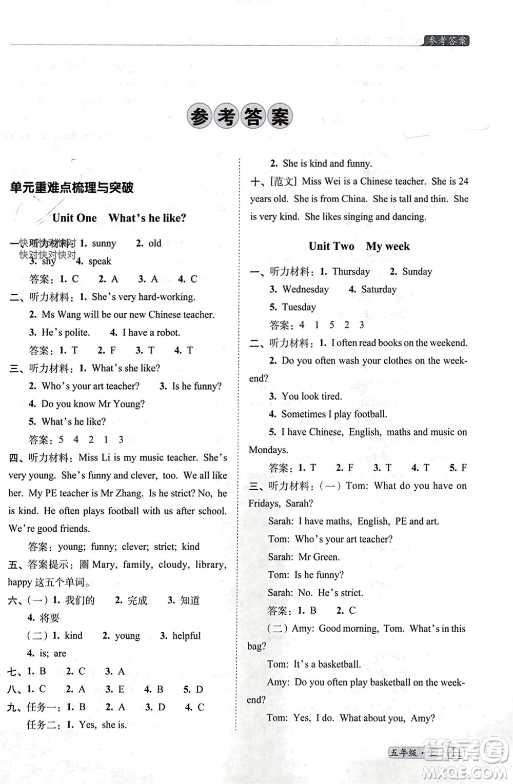 長(zhǎng)春出版社2023年秋68所助學(xué)叢書小學(xué)名校期末考試真題真卷精編五年級(jí)英語(yǔ)上冊(cè)人教版參考答案