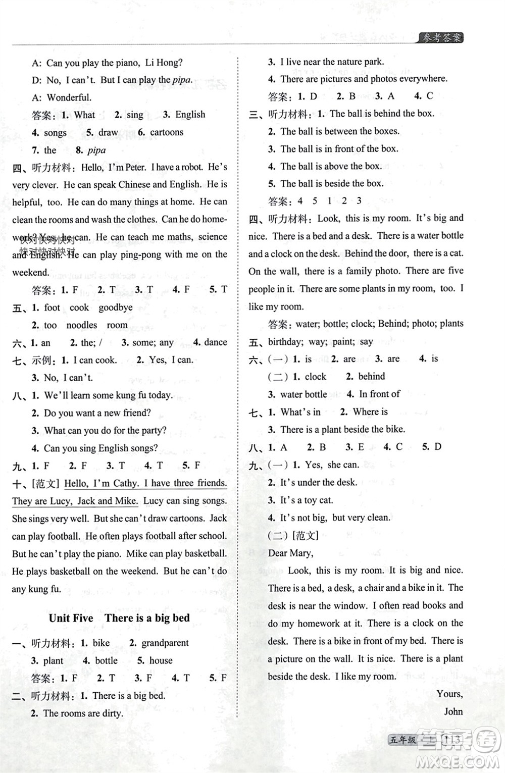 長(zhǎng)春出版社2023年秋68所助學(xué)叢書小學(xué)名校期末考試真題真卷精編五年級(jí)英語(yǔ)上冊(cè)人教版參考答案