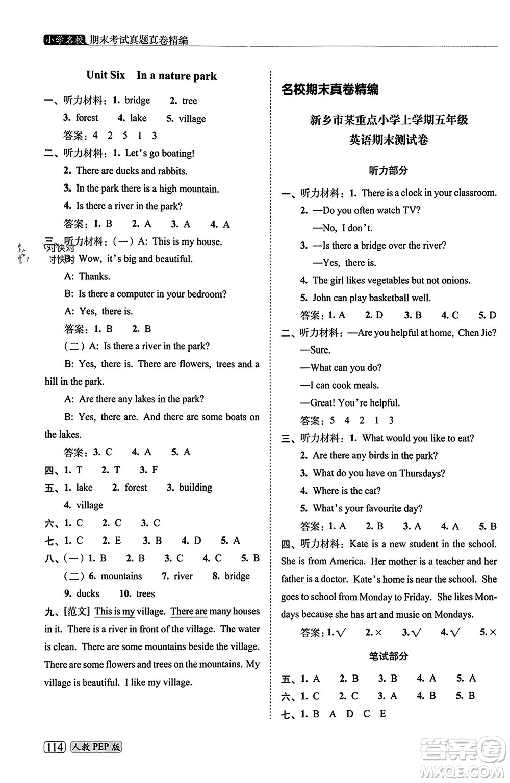 長(zhǎng)春出版社2023年秋68所助學(xué)叢書小學(xué)名校期末考試真題真卷精編五年級(jí)英語(yǔ)上冊(cè)人教版參考答案