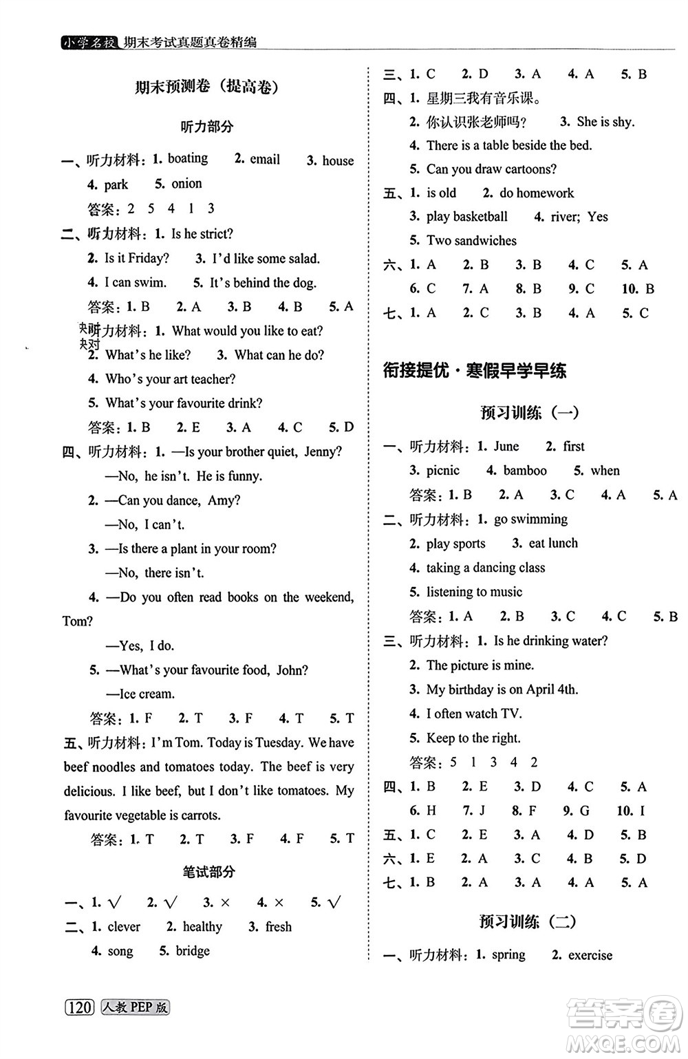 長(zhǎng)春出版社2023年秋68所助學(xué)叢書小學(xué)名校期末考試真題真卷精編五年級(jí)英語(yǔ)上冊(cè)人教版參考答案