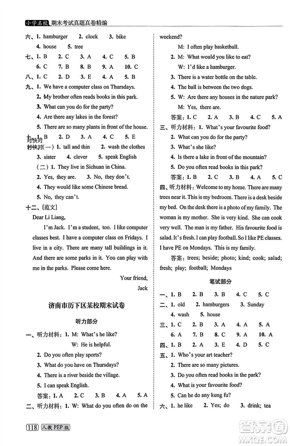 長(zhǎng)春出版社2023年秋68所助學(xué)叢書小學(xué)名校期末考試真題真卷精編五年級(jí)英語(yǔ)上冊(cè)人教版參考答案