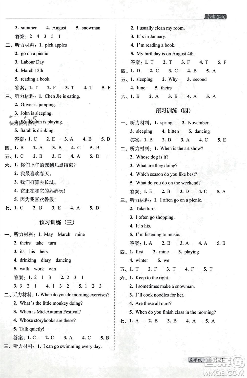長(zhǎng)春出版社2023年秋68所助學(xué)叢書小學(xué)名校期末考試真題真卷精編五年級(jí)英語(yǔ)上冊(cè)人教版參考答案