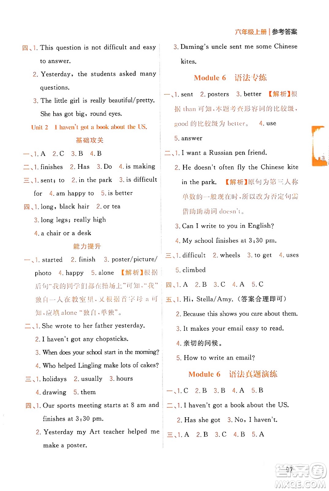 延邊大學(xué)出版社2023年秋點(diǎn)石成金金牌奪冠六年級英語上冊外研版答案