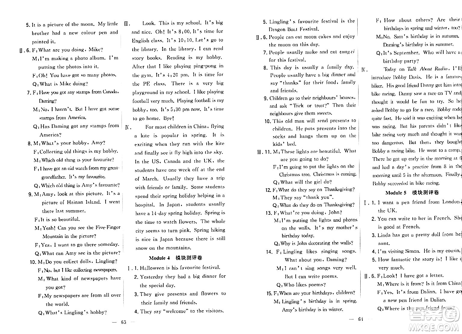 延邊大學(xué)出版社2023年秋點(diǎn)石成金金牌奪冠六年級英語上冊外研版答案