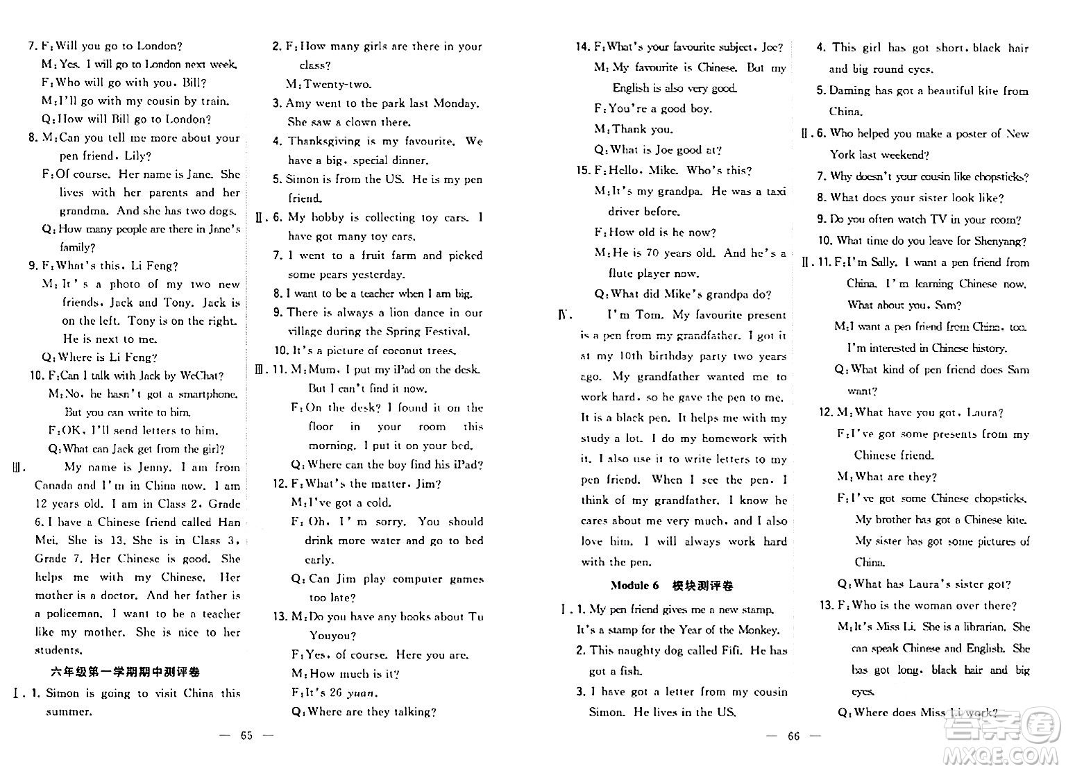 延邊大學(xué)出版社2023年秋點(diǎn)石成金金牌奪冠六年級英語上冊外研版答案