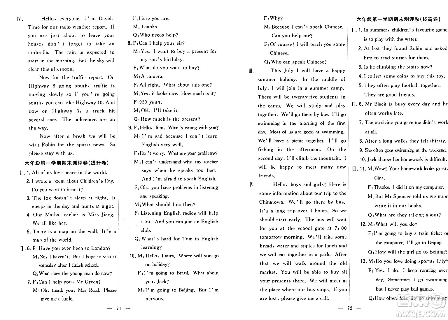 延邊大學(xué)出版社2023年秋點(diǎn)石成金金牌奪冠六年級英語上冊外研版答案
