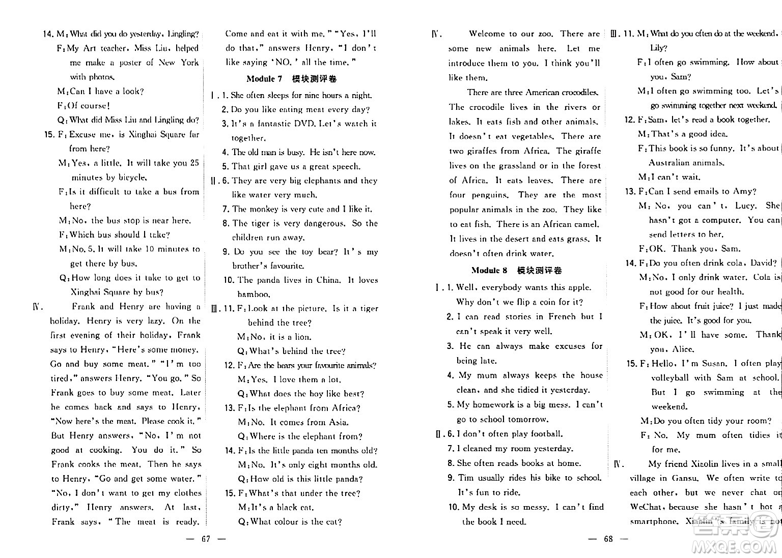 延邊大學(xué)出版社2023年秋點(diǎn)石成金金牌奪冠六年級英語上冊外研版答案