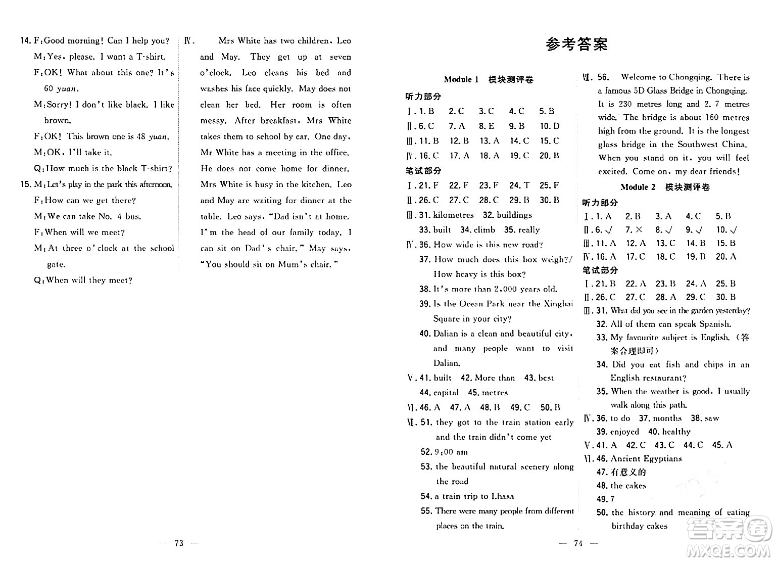 延邊大學(xué)出版社2023年秋點(diǎn)石成金金牌奪冠六年級英語上冊外研版答案