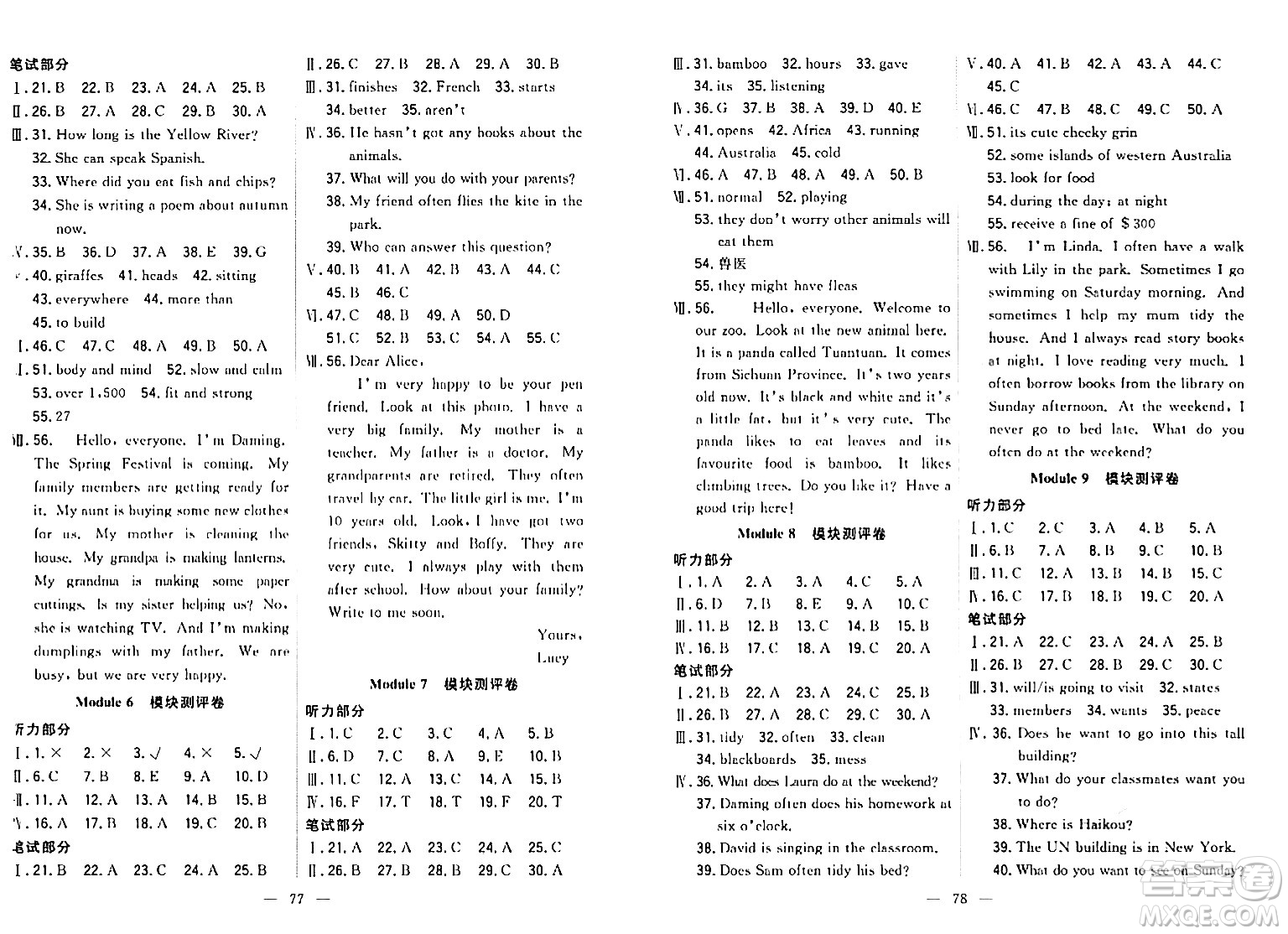 延邊大學(xué)出版社2023年秋點(diǎn)石成金金牌奪冠六年級英語上冊外研版答案