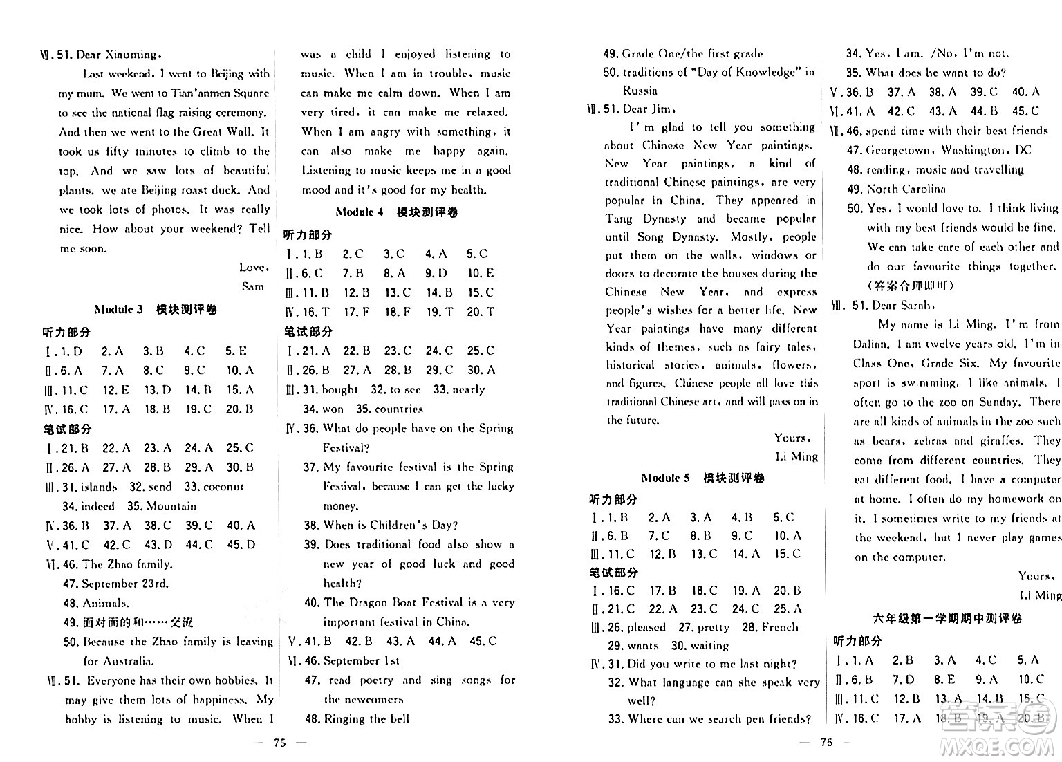 延邊大學(xué)出版社2023年秋點(diǎn)石成金金牌奪冠六年級英語上冊外研版答案