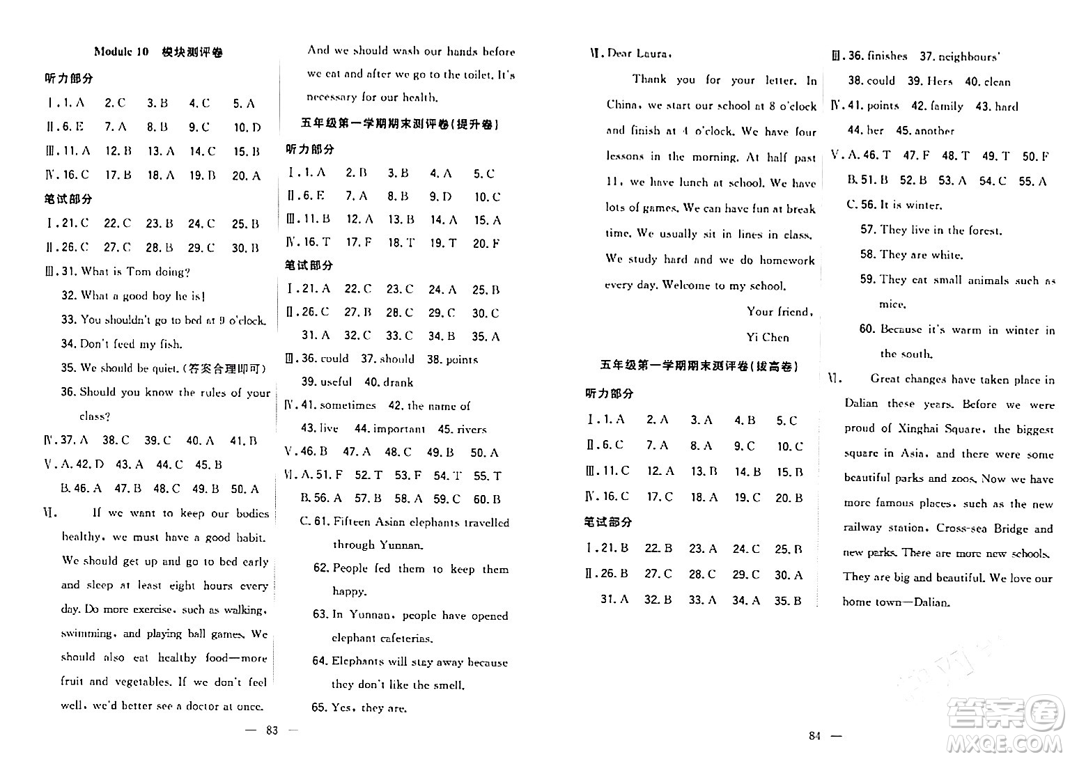 延邊大學出版社2023年秋點石成金金牌奪冠五年級英語上冊外研版答案