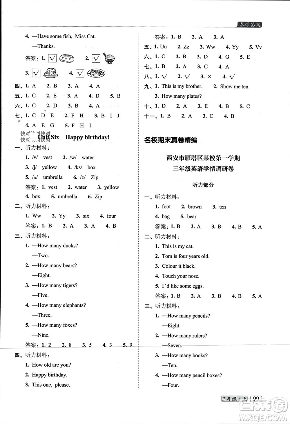長(zhǎng)春出版社2023年秋68所助學(xué)叢書小學(xué)名校期末考試真題真卷精編三年級(jí)英語(yǔ)上冊(cè)人教版參考答案