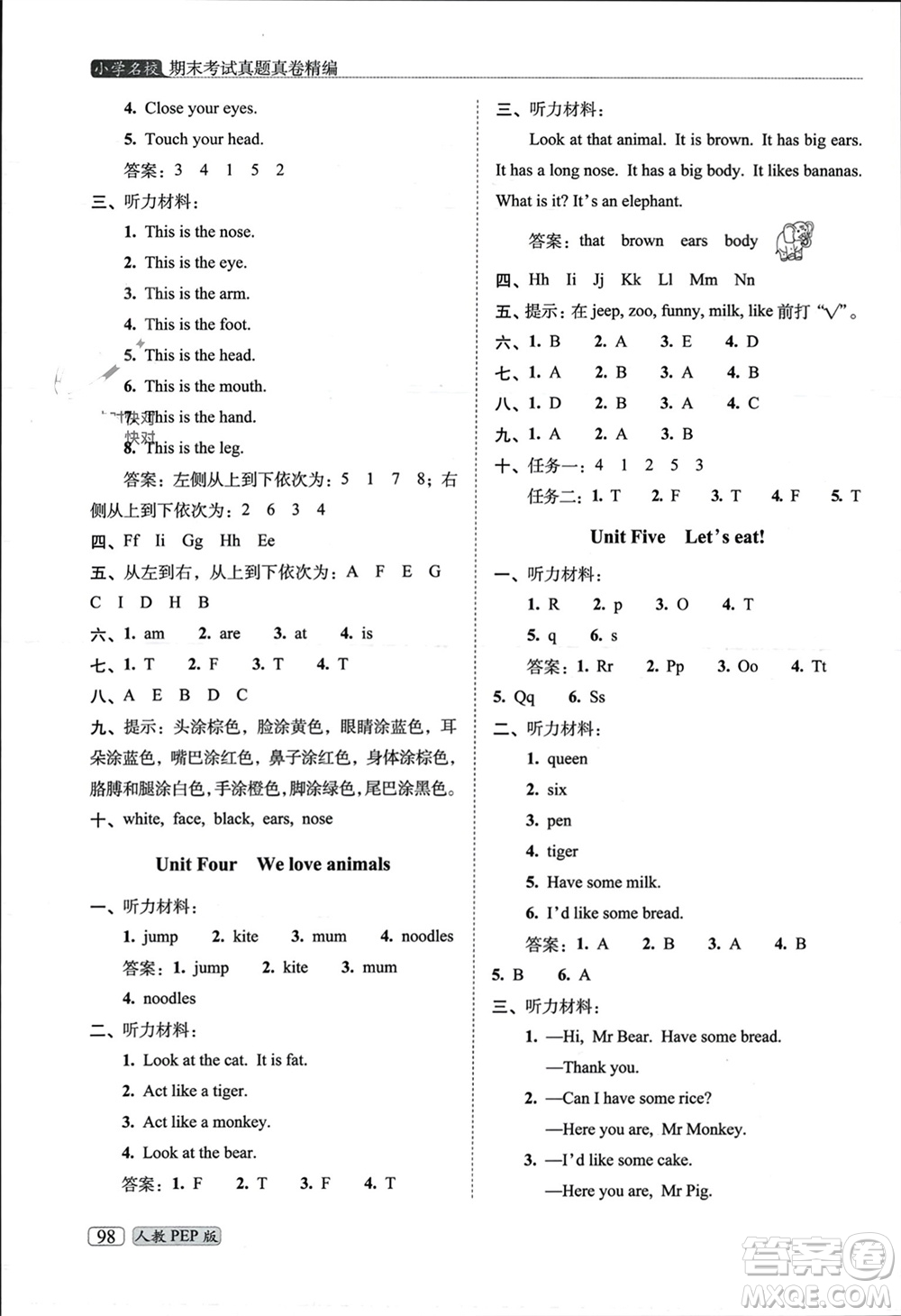 長(zhǎng)春出版社2023年秋68所助學(xué)叢書小學(xué)名校期末考試真題真卷精編三年級(jí)英語(yǔ)上冊(cè)人教版參考答案