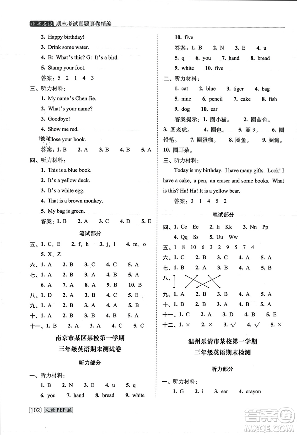 長(zhǎng)春出版社2023年秋68所助學(xué)叢書小學(xué)名校期末考試真題真卷精編三年級(jí)英語(yǔ)上冊(cè)人教版參考答案