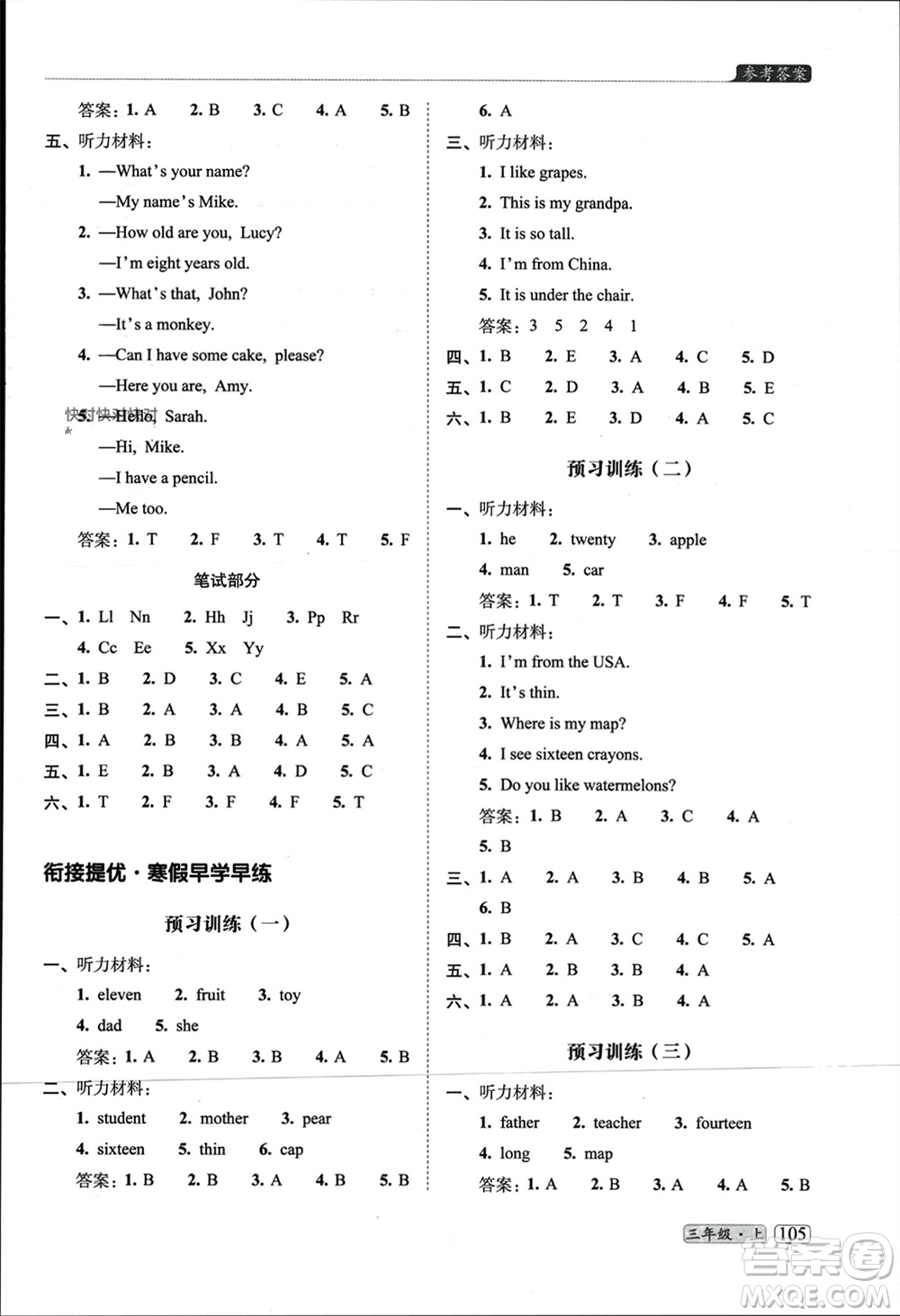 長(zhǎng)春出版社2023年秋68所助學(xué)叢書小學(xué)名校期末考試真題真卷精編三年級(jí)英語(yǔ)上冊(cè)人教版參考答案
