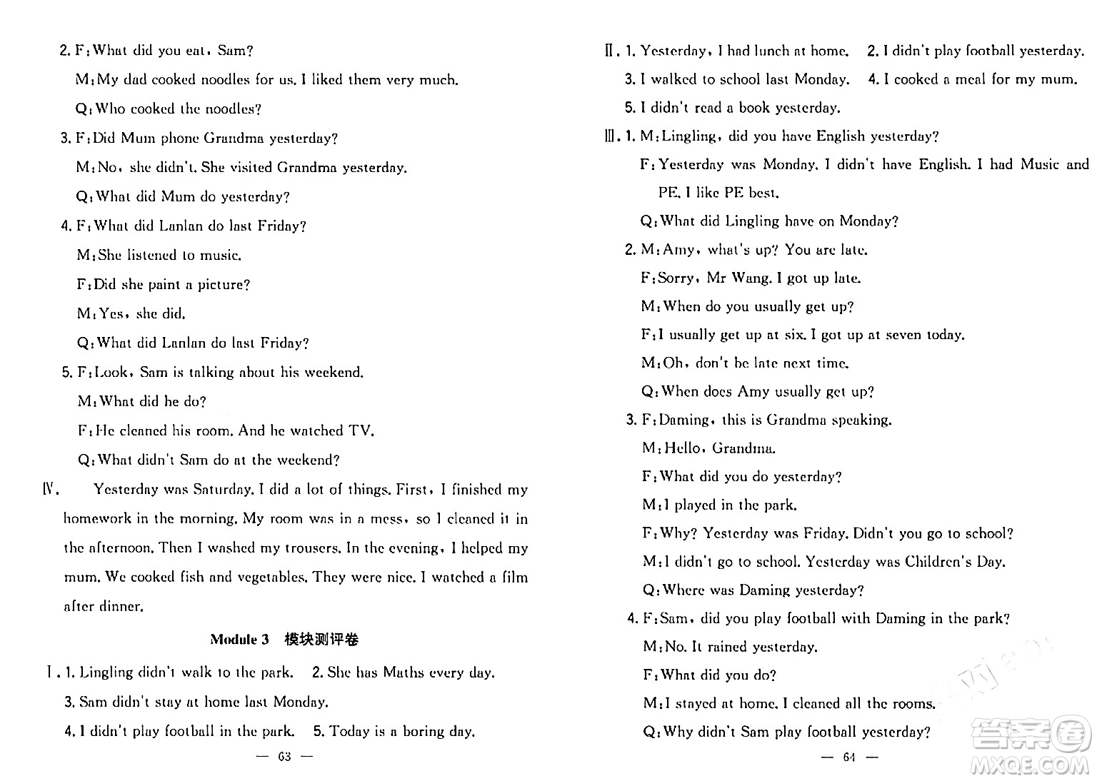 延邊大學(xué)出版社2023年秋點(diǎn)石成金金牌奪冠四年級英語上冊外研版答案