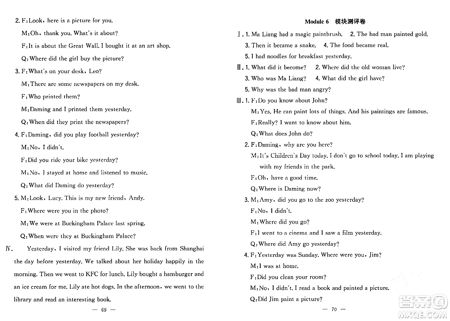 延邊大學(xué)出版社2023年秋點(diǎn)石成金金牌奪冠四年級英語上冊外研版答案