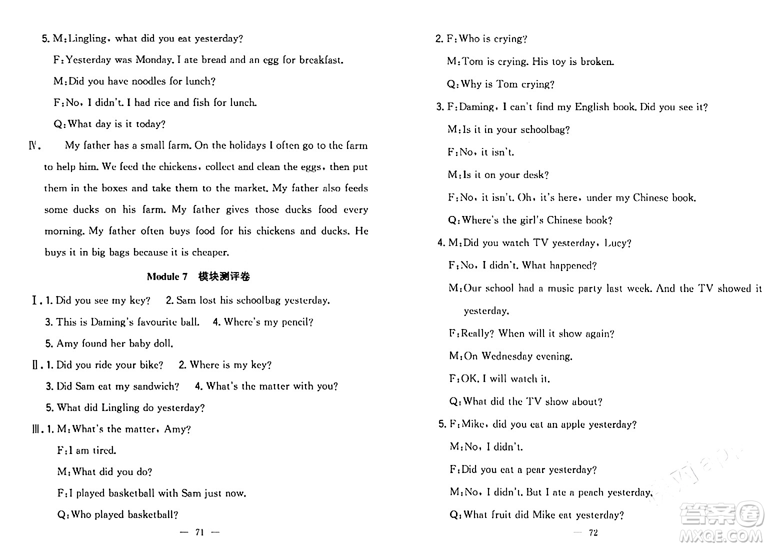 延邊大學(xué)出版社2023年秋點(diǎn)石成金金牌奪冠四年級英語上冊外研版答案