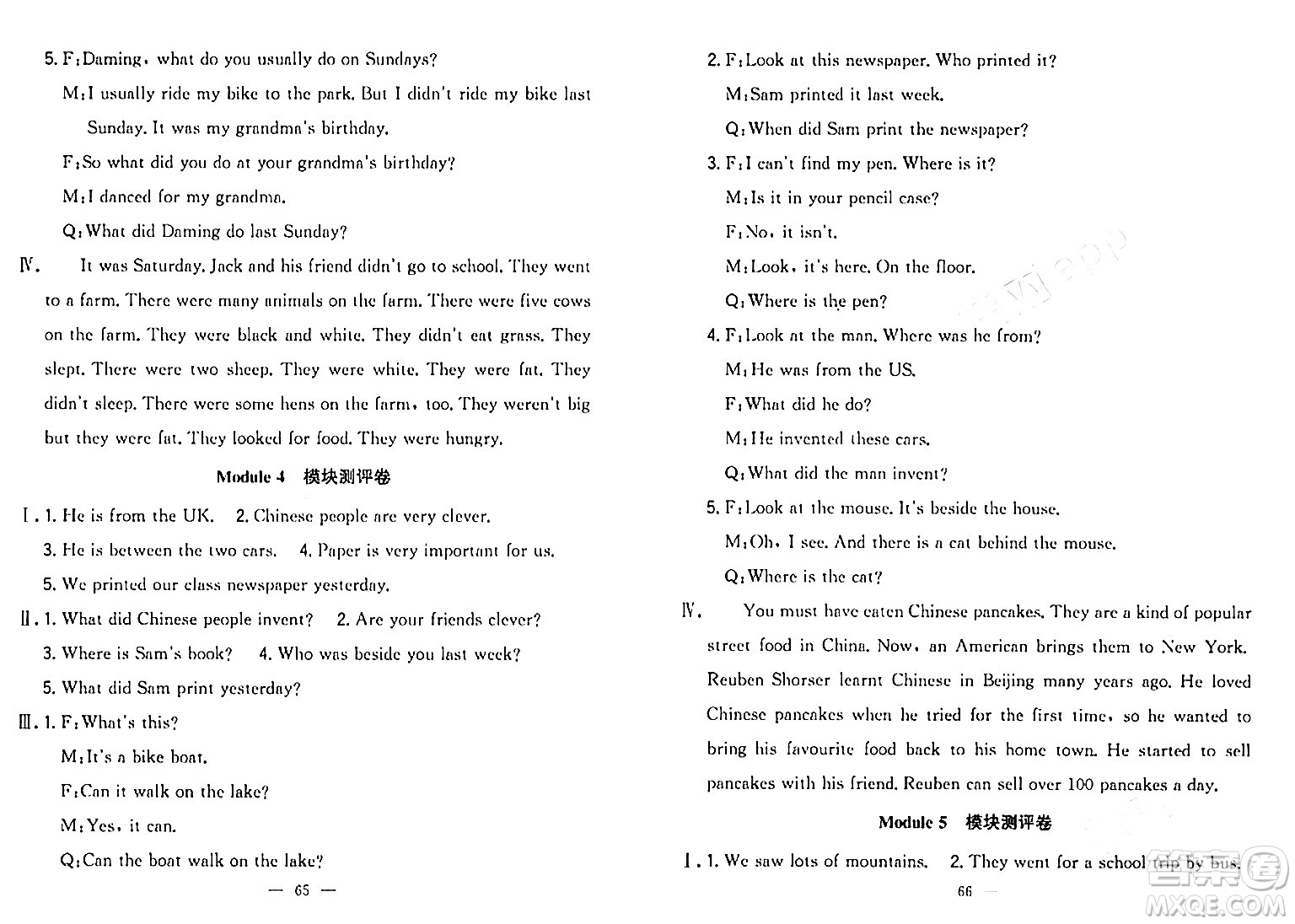 延邊大學(xué)出版社2023年秋點(diǎn)石成金金牌奪冠四年級英語上冊外研版答案