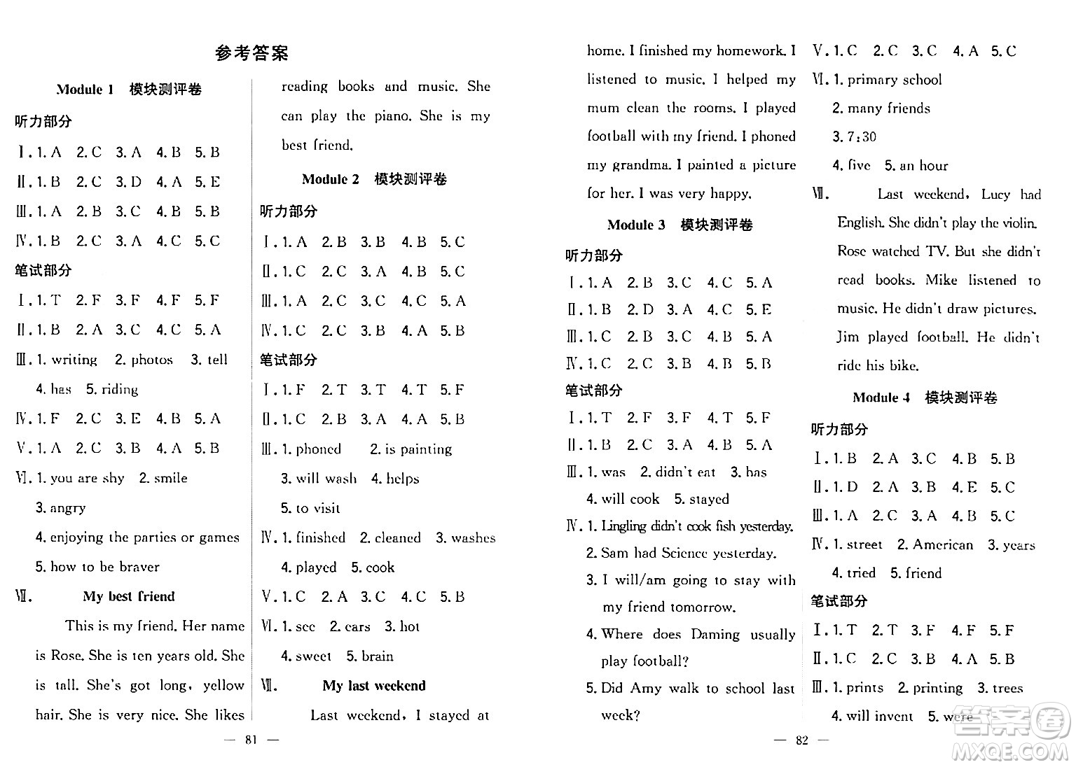 延邊大學(xué)出版社2023年秋點(diǎn)石成金金牌奪冠四年級英語上冊外研版答案
