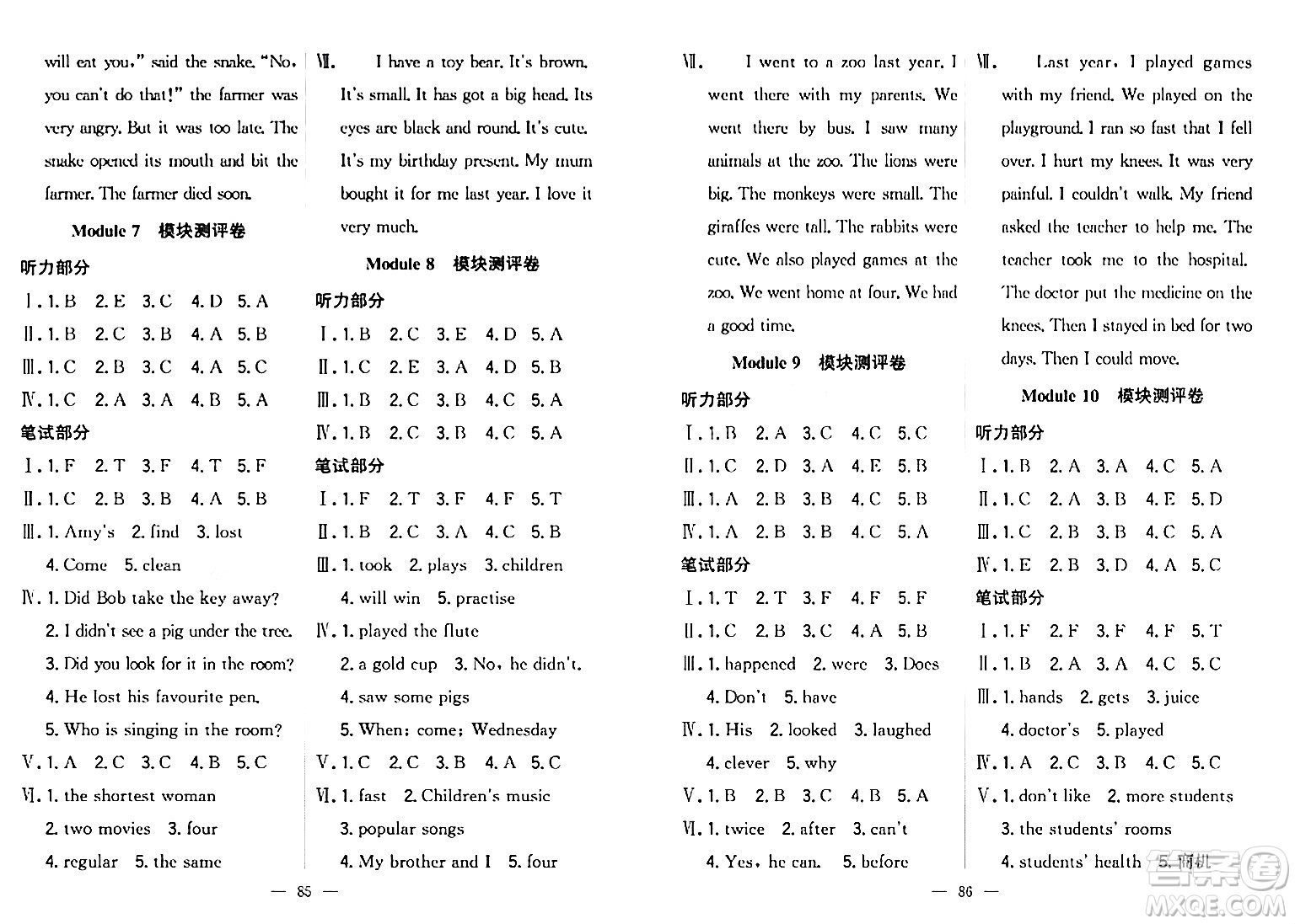 延邊大學(xué)出版社2023年秋點(diǎn)石成金金牌奪冠四年級英語上冊外研版答案