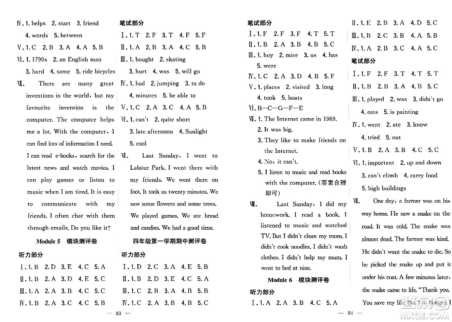 延邊大學(xué)出版社2023年秋點(diǎn)石成金金牌奪冠四年級英語上冊外研版答案
