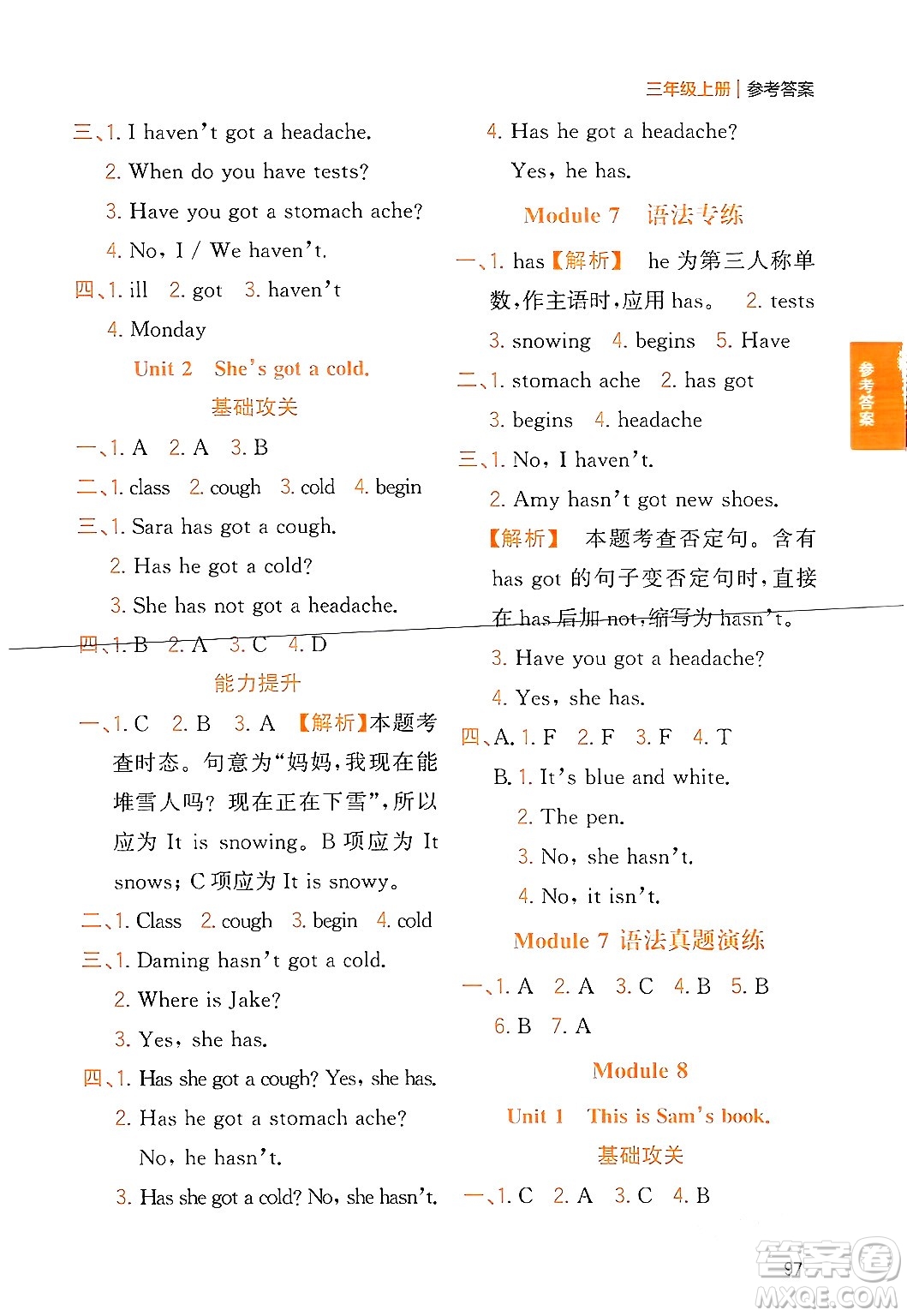 延邊大學(xué)出版社2023年秋點石成金金牌奪冠三年級英語上冊外研版答案
