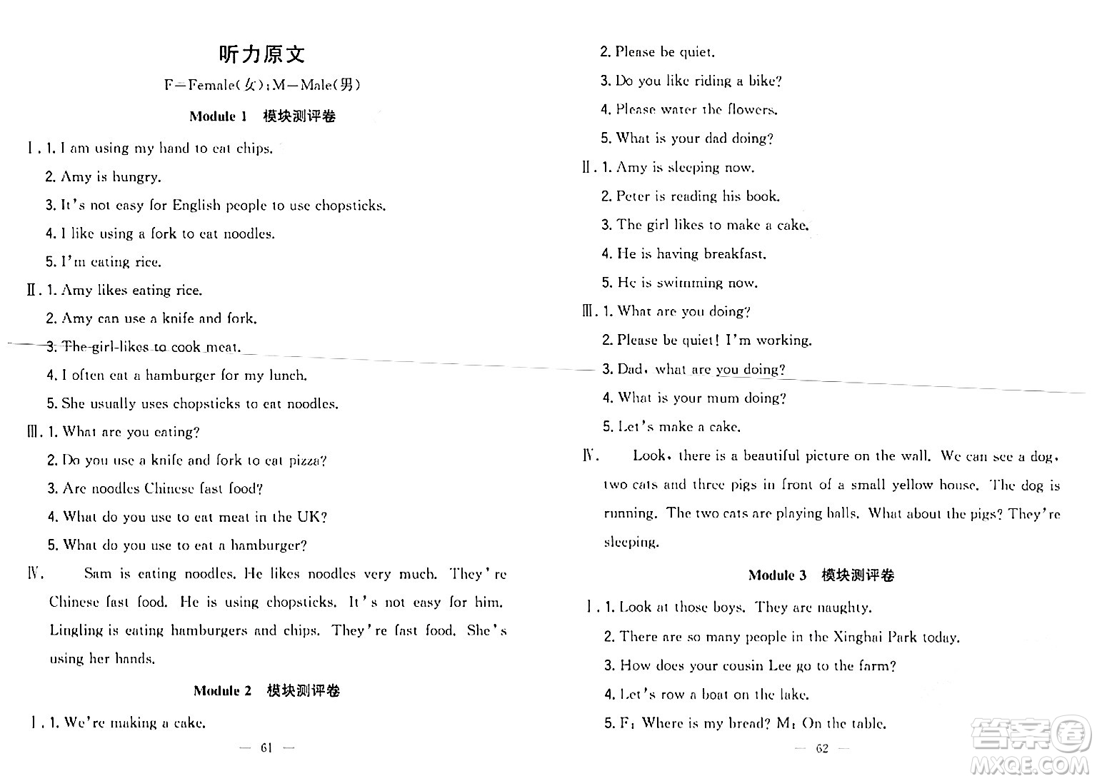 延邊大學(xué)出版社2023年秋點石成金金牌奪冠三年級英語上冊外研版答案