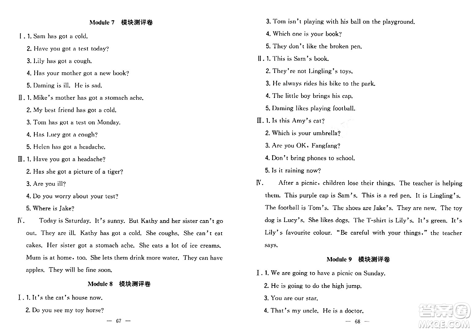 延邊大學(xué)出版社2023年秋點石成金金牌奪冠三年級英語上冊外研版答案