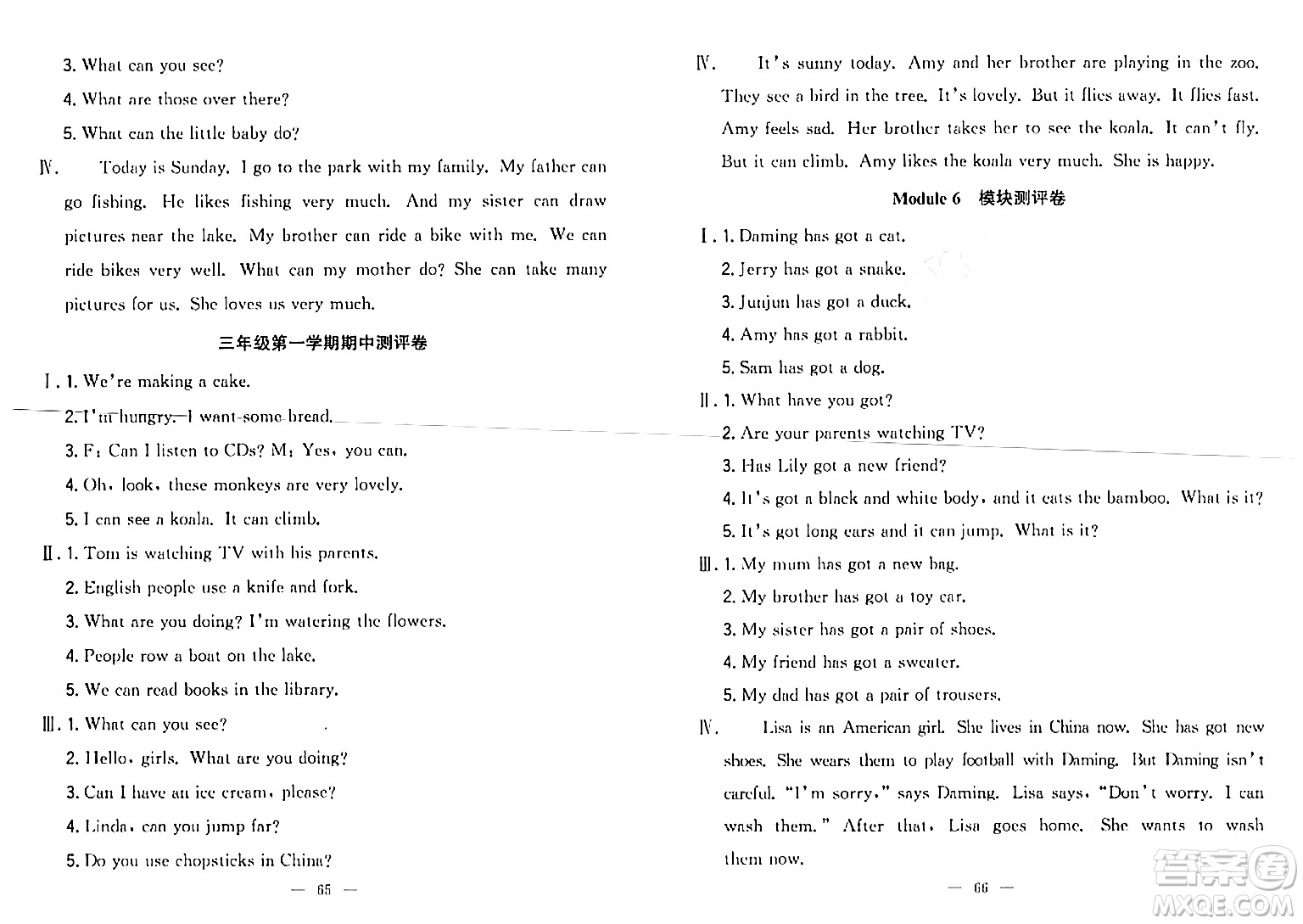 延邊大學(xué)出版社2023年秋點石成金金牌奪冠三年級英語上冊外研版答案