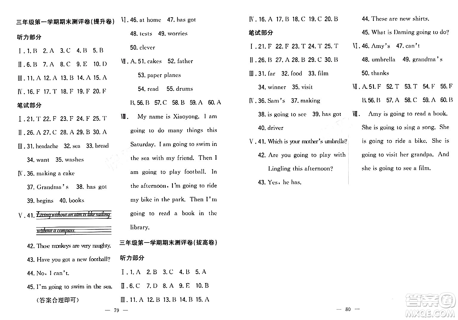 延邊大學(xué)出版社2023年秋點石成金金牌奪冠三年級英語上冊外研版答案