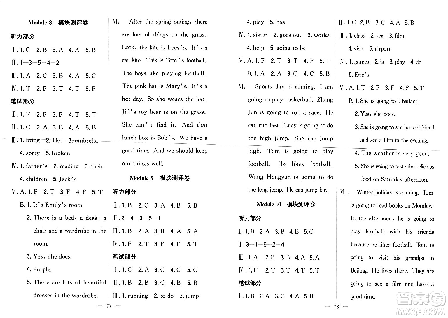 延邊大學(xué)出版社2023年秋點石成金金牌奪冠三年級英語上冊外研版答案