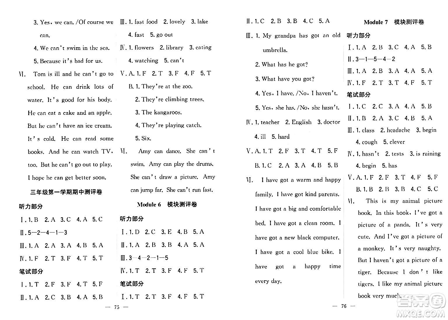 延邊大學(xué)出版社2023年秋點石成金金牌奪冠三年級英語上冊外研版答案