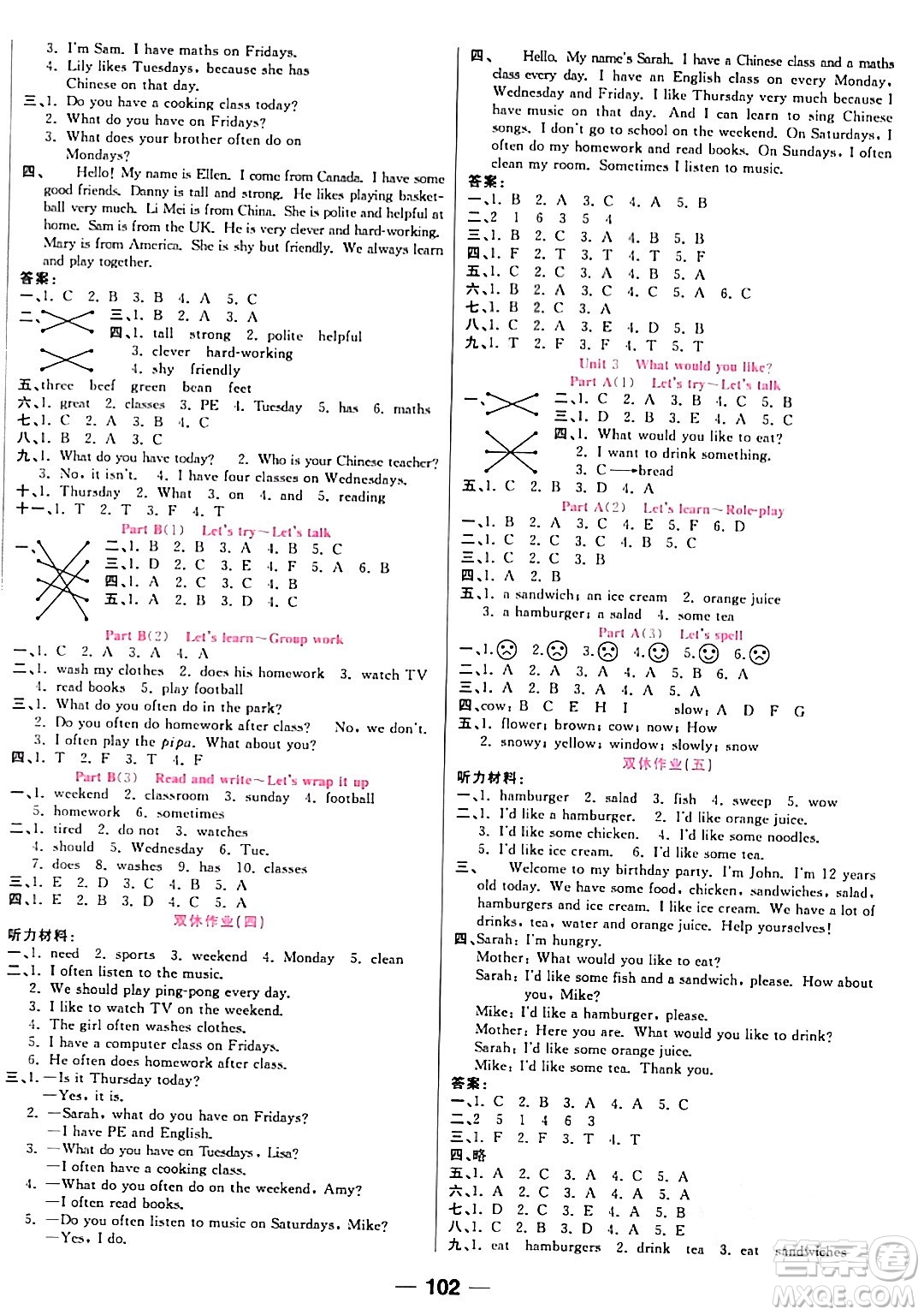 西安出版社2023年秋奪冠新課堂隨堂練測(cè)五年級(jí)英語(yǔ)上冊(cè)人教版答案